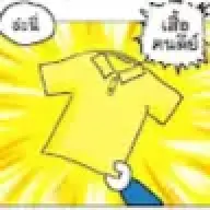 sacuraco